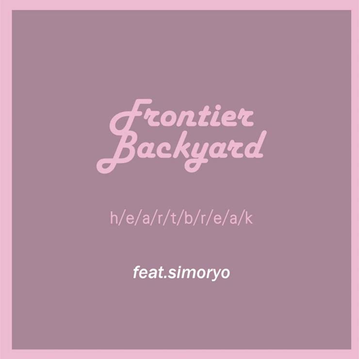 FRONTIER BACKYARD｢h/e/a/r/t/b/r/e/a/k (feat. simoryo)｣